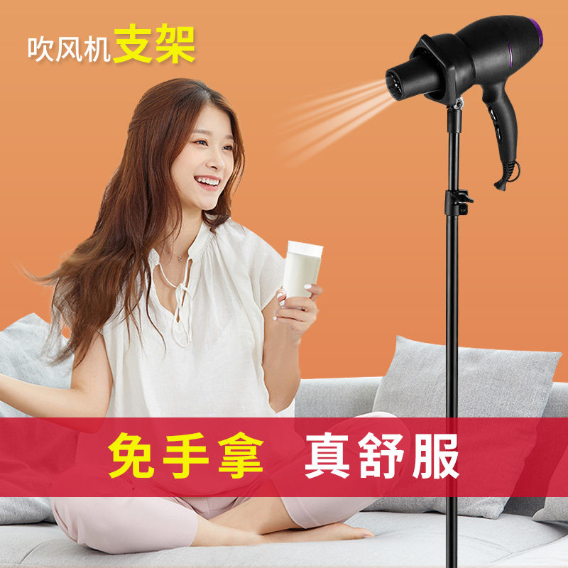 懒人吹风机支架立式落地免手拿放置架吹头神器免打孔风筒可旋转,家庭/个人清洁工具,吹风机置物架,淘宝优惠券,粉丝福利购,淘宝优惠卷