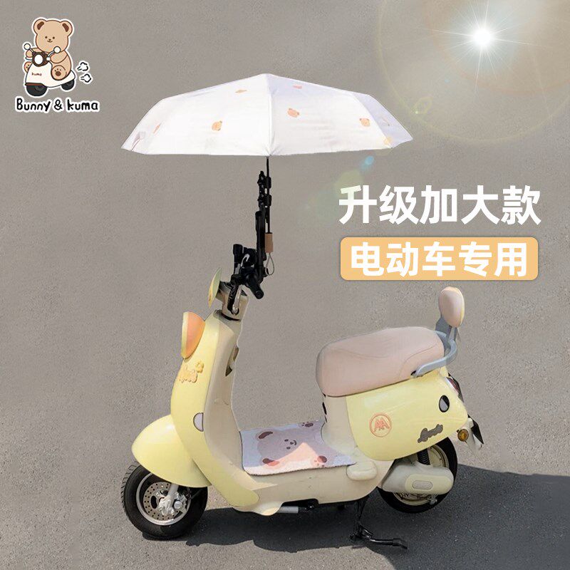 电动车雨伞支架踏板电瓶车撑伞遮阳伞支撑架摩托车通用伞架固定器