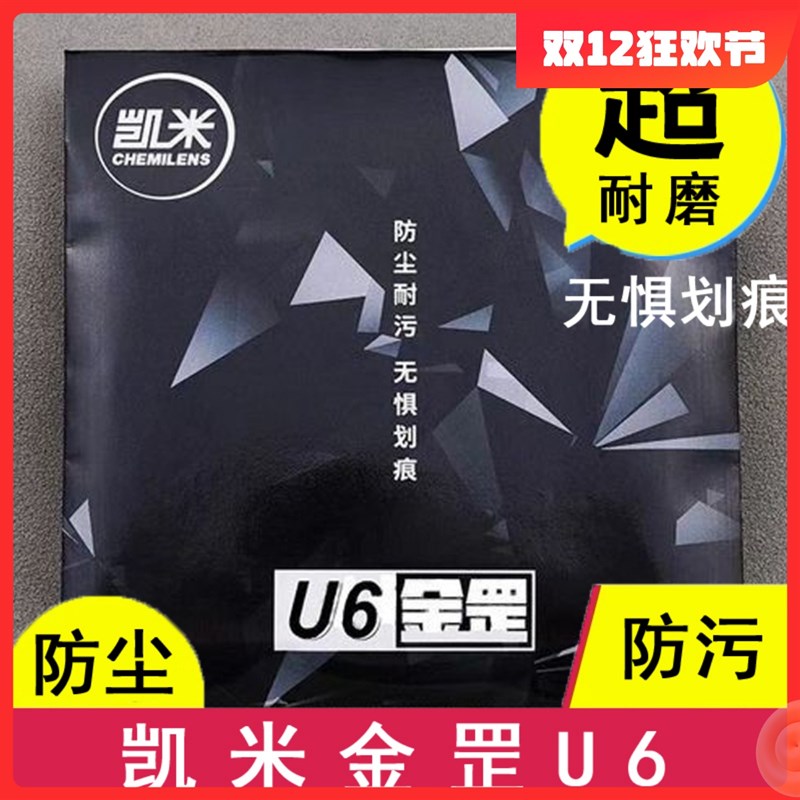 配凯米U6金罡无框近视眼镜男款 潮有可配度数眼镜框大脸框变色