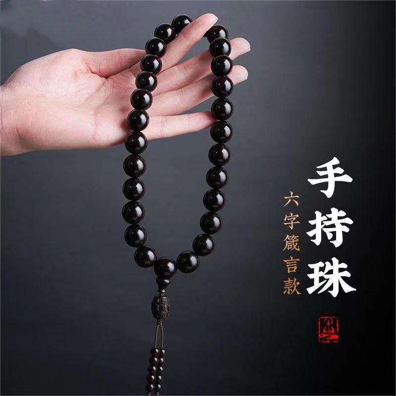 小叶紫檀手串手持念珠男士女款檀香十八子佛珠文玩盘玩手链挂车饰