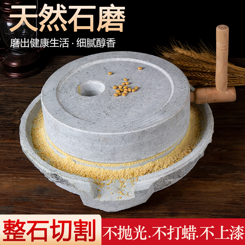 天然小石磨家用磨盘老石磨青石家用磨盘手工石S磨家用迷你豆浆机