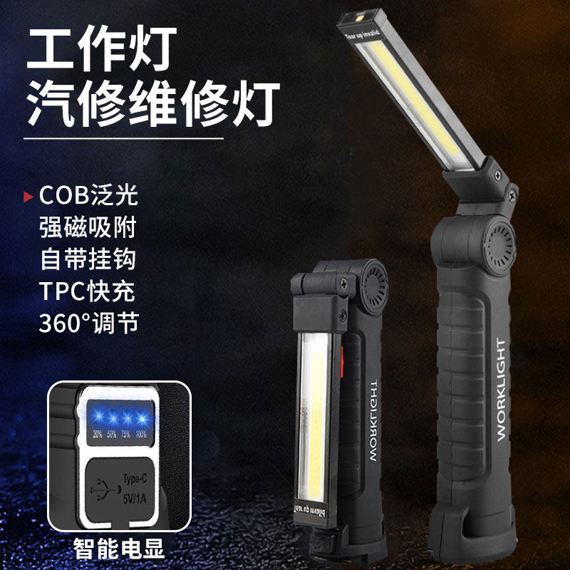 手电筒强光超亮充电led工作灯汽修维修灯强磁吸式修车专用照明灯,户外/登山/野营/旅行用品,手电筒,淘宝优惠券,粉丝福利购,淘宝优惠卷