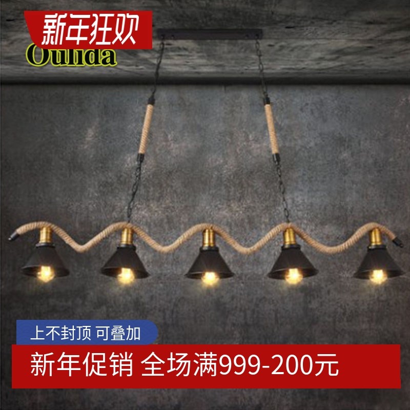 美式复古工业铁艺波浪麻绳吊灯个性E创意酒吧台咖啡厅网咖餐厅吊
