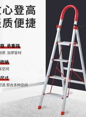 加厚铝合金梯子家用折叠梯四步五步六步装修爬梯室内人字梯高楼梯