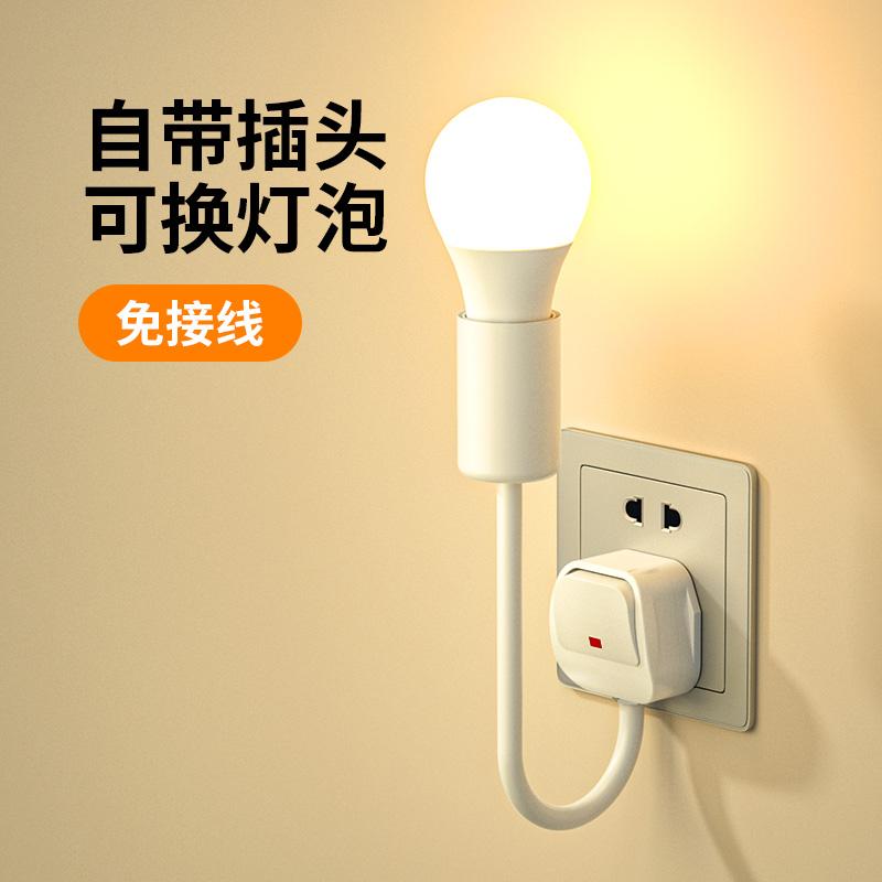 床头小夜灯插电款卧室睡眠灯lyed节能插座灯壁灯带开关插头灯超亮