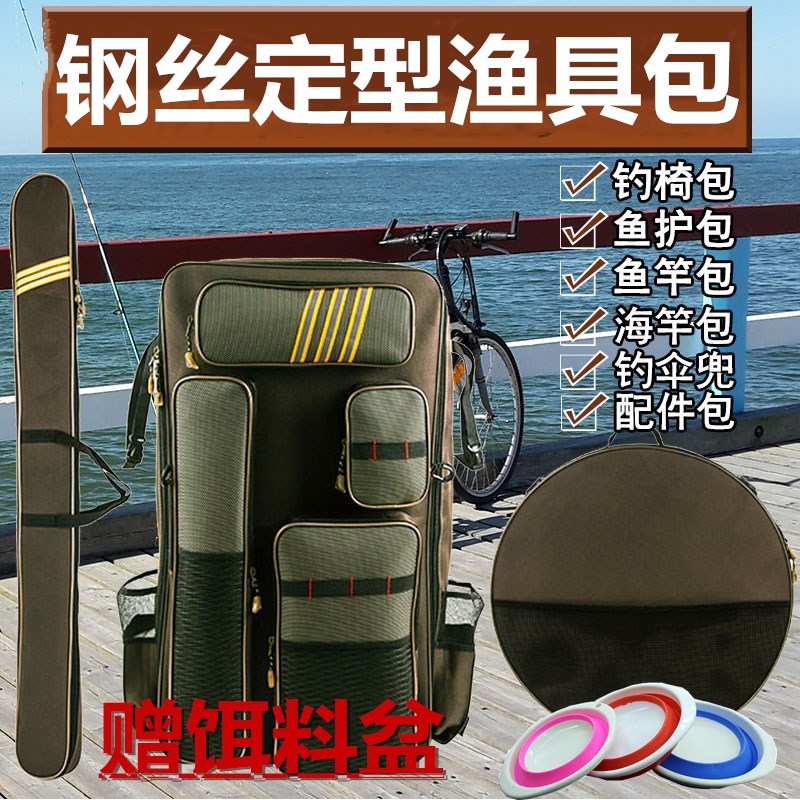 大容量钢丝防水钓椅包加厚鱼竿包渔具包钓鱼包双肩背包鱼护战术包