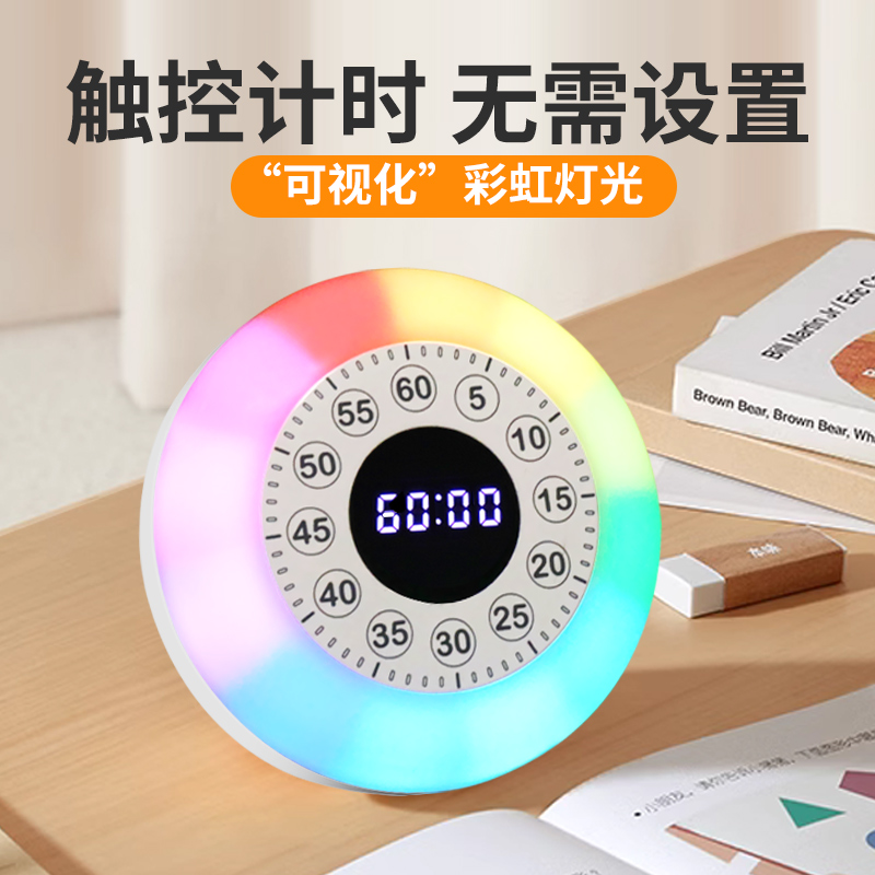 计时器时间管理器儿童钟厨房学习自律专用可视化正倒提醒定时闹钟
