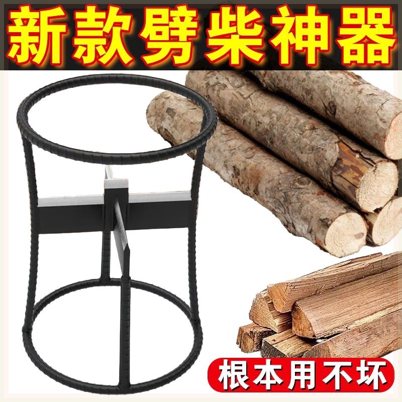 劈柴神器家用农村户外手动快速劈材安全木工十Q字纯钢砍柴高效工