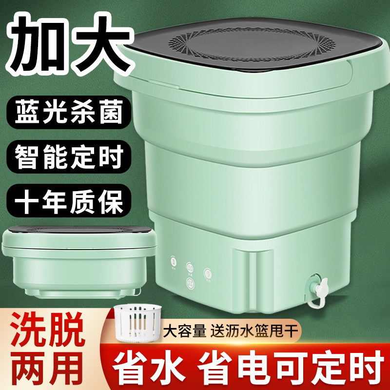 迷你小型折叠洗衣机便携式宝宝衣服清洗内衣裤式可脱水洗袜子神器,生活电器,超声波迷你清洗机,淘宝优惠券,粉丝福利购,淘宝优惠卷