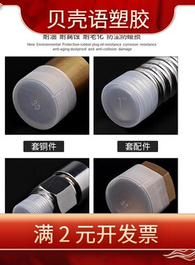 塑料保护盖螺纹保护套橡胶套pe塑料帽白色圆管套外牙热卖螺丝套