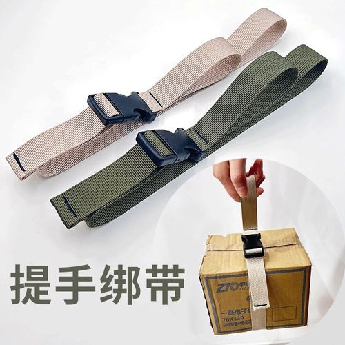 插扣式户外露营行李捆绑扎带旅行箱整理打包带货物加固定抽紧绑绳