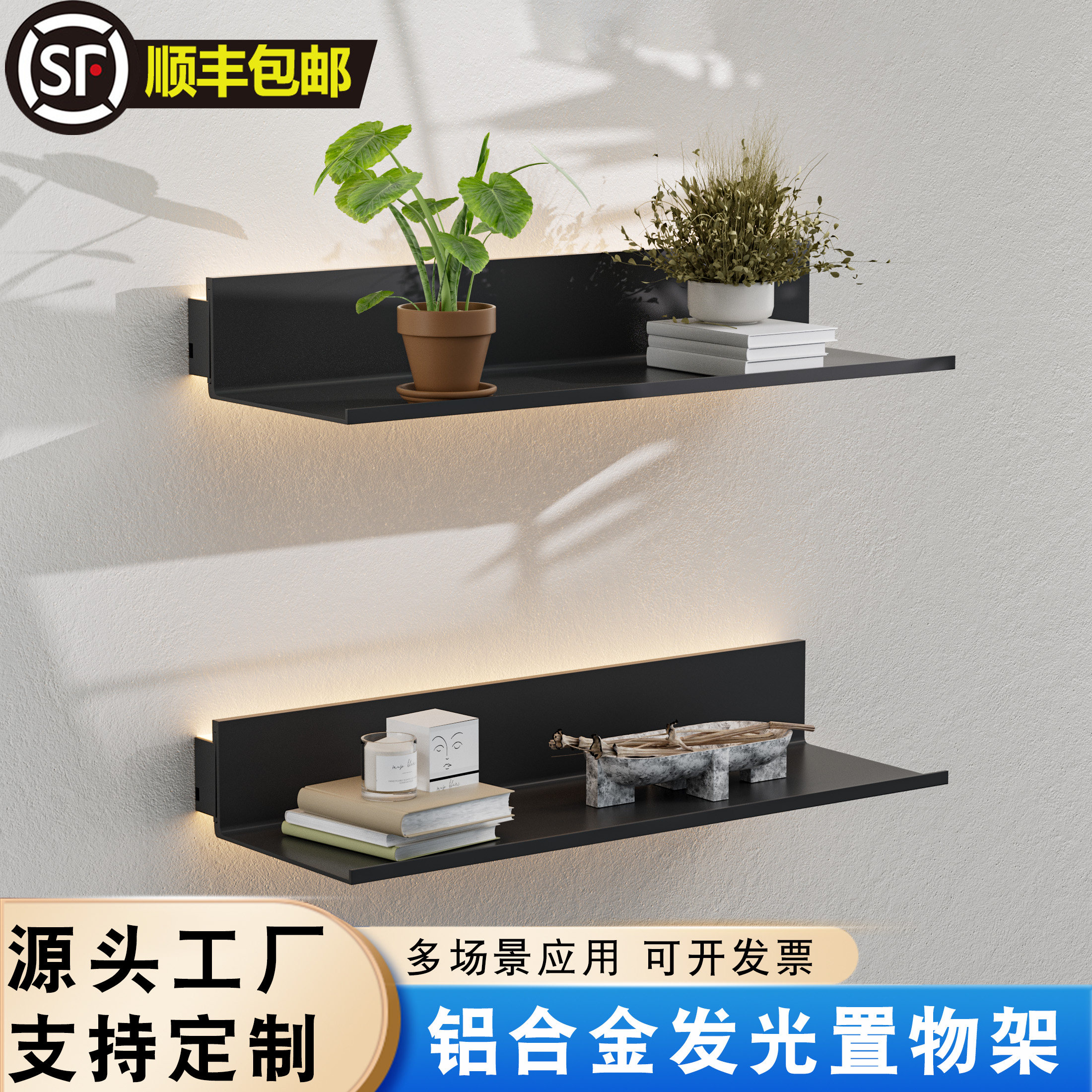 铝合金属LED发光层板架L型搁板客厅酒架壁挂式带灯书架展示,住宅家具,搁板/置物架/家用陈列架,淘宝优惠券,粉丝福利购,淘宝优惠卷