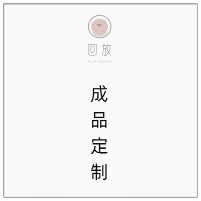 回放纯手工钩针编织毛线diyy包包摆件盆栽玩偶钥匙扣花束成品定制