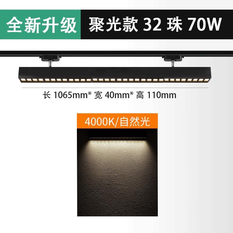 店铺轨道灯商用led长条射灯30w服装店补光灯条形线V性导轨灯路轨