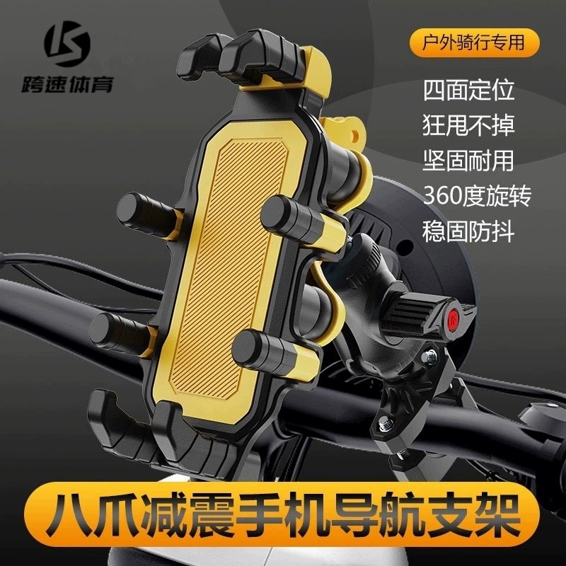 新型电动车骑行导航手机支架八爪鱼摩托车外卖Q专用防震自行车公