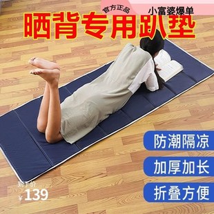 夏天晒背a趴垫室外三伏天折叠装备晒太阳专用的垫子神器户外防潮