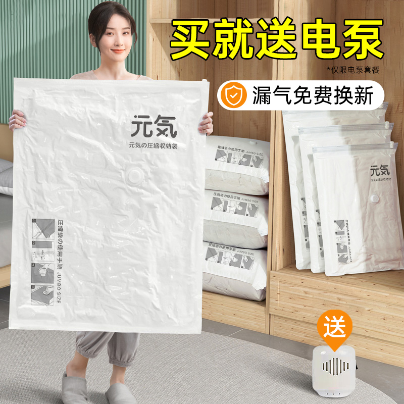 抽真空压缩袋收纳袋家用装被子棉被E羽绒服衣物衣服行李箱专用神