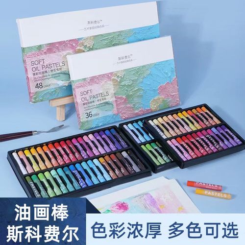 重彩油画棒儿童超软蜡笔多色套装幼儿园涂色重彩棒油性粉笔画笔