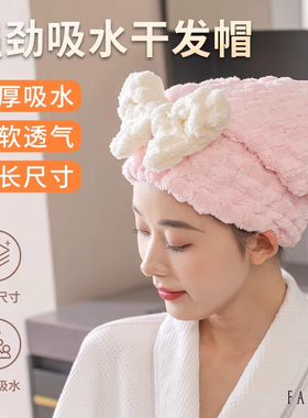 干发帽超强吸水速干帽可爱干发擦洗头发浴帽包头巾女加厚2.024新