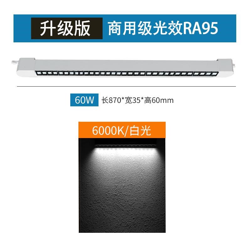 长条轨道灯led条形射灯 商用补光照明灯店铺超市导轨灯格栅聚光灯