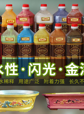 水泥花盆专用漆水性油漆金漆上色金箔漆罗马柱栏杆外墙漆环保防水