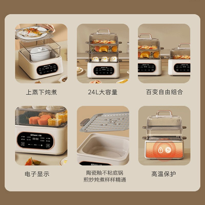 家用多功能电蒸锅炖蒸煮一体小型电蒸箱多层早餐机三层四层蒸煮锅