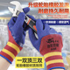鑫丰达浸胶耐磨防滑手套劳保柔软透气橡胶建筑工地干活胶皮手套男