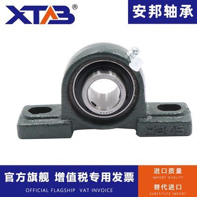 安邦质量外球面带座带锁套轴承 UKP211+H2311