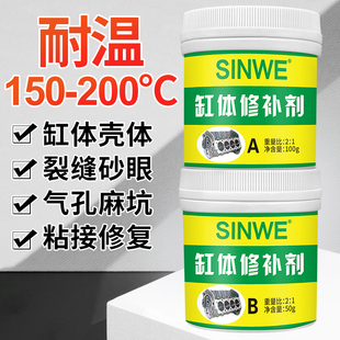 发动机缸体修补胶缸压气缸液压油缸活塞杆修复剂油底壳变速箱水箱