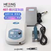 韩国世新407无碳刷打磨机玉石雕刻机小型电动无刷电子玉雕机牙机