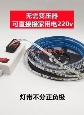 led灯条220v超窄6mm线性发光灯带自粘式暖光贴片8mm蓝色套管防水
