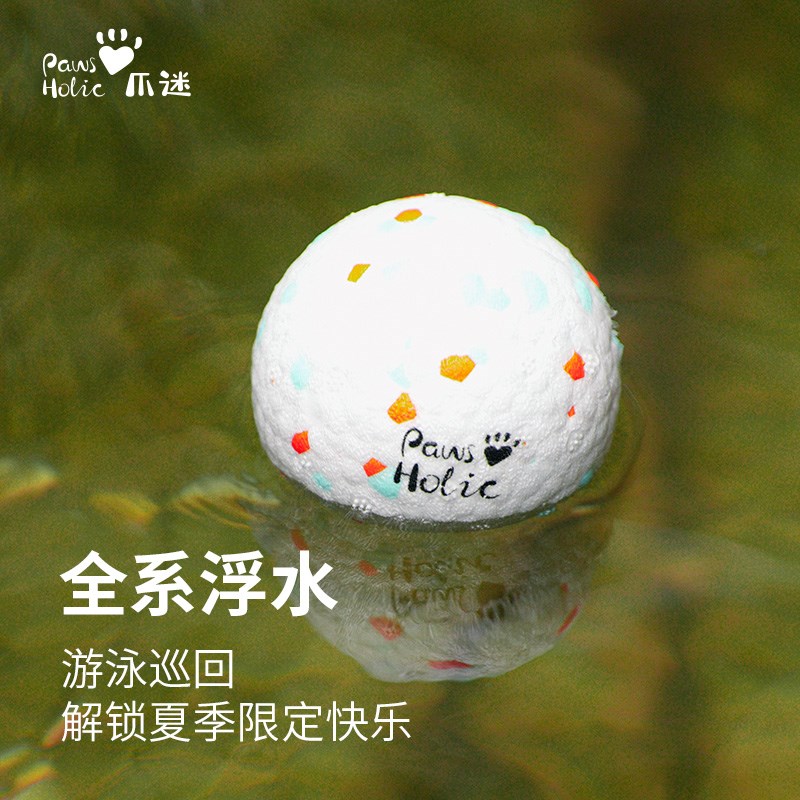 PawsHolic爪迷缤纷爆爆球狗狗自嗨解闷耐咬互动玩具球