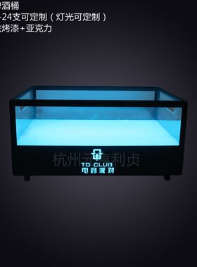 酒吧KTV发光啤酒桶亚克力冰岩红酒洋酒底座新品LED创意香槟桶冰桶