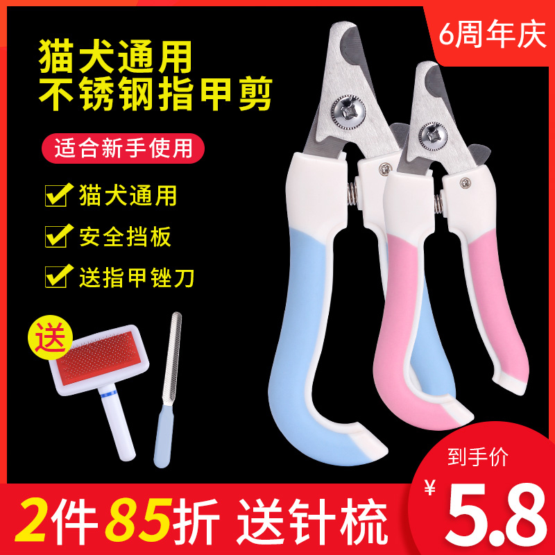 狗狗指甲剪 猫咪指甲钳 磨甲器剪指甲神器宠物指甲刀泰迪猫咪用品