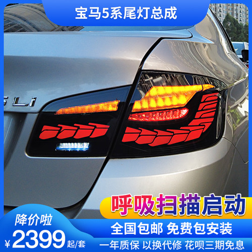 适用于11-17款宝马5系F10F18改装龙鳞流光转向灯led后尾灯总成