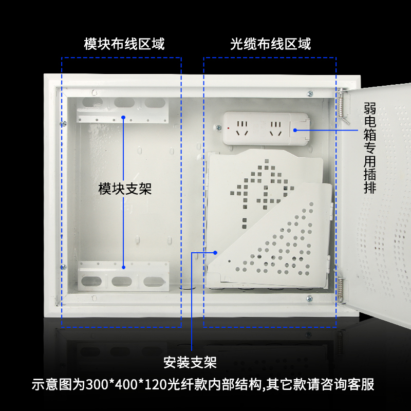 多媒体集线箱家用暗装弱电箱光纤入户信息箱住宅配线大小号布线箱