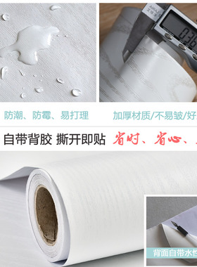 白色门贴纸防水加厚木门改色贴膜自粘房门桌面衣柜子家具翻新贴纸