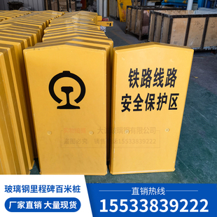 玻璃钢铁路线路公里标圆缓标志涵渠洞坡度曲线标AB桩里程碑百米桩