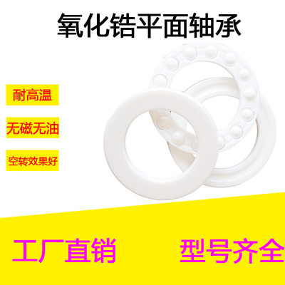 哈尔滨陶瓷推力球轴承51106 51107 51108 51109 51110 51111CE