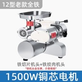 绞肉机商用多功能切片切丝灌肠机电动不锈钢台式 大功率绞切一体机