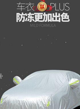 大众朗行车衣车罩专用防晒防雨汽车罩衣加厚棉绒四季通用牛津车套