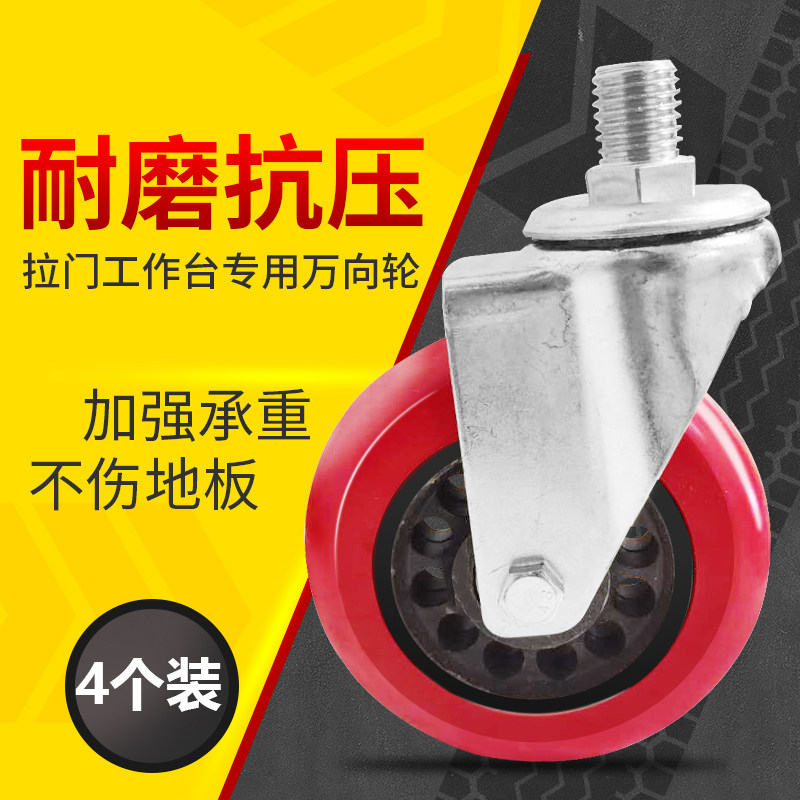 (4只装)万向轮重型脚轮拉门工作台滑轮配件减震带刹车轮子转向轮,基础建材,脚轮/万向轮,淘宝优惠券,粉丝福利购,淘宝优惠卷