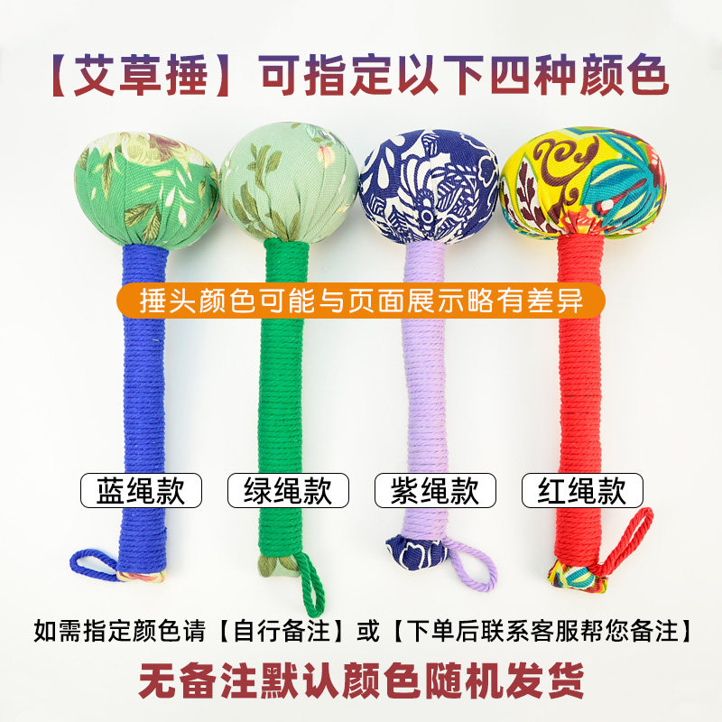 艾草布锤经络敲打锤办公室按摩肩颈捶背敲腿解压工具疏通全身经络,个人护理/保健/按摩器材,按摩棒/锤,淘宝优惠券,粉丝福利购,淘宝优惠卷