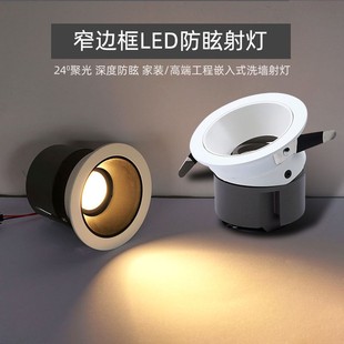 9.5cm公分55 7.5 75mm 酒店客厅洗墙灯开孔5.5 防眩射灯led嵌入式