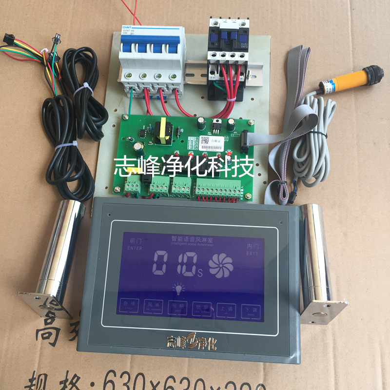 新款液晶屏智能风淋室控制器,全触控屏幕,风淋线路板带锁屏功能