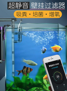 鱼缸过滤器壁挂式外置挂壁低水位乌龟草缸过滤桶循环系统小型增氧
