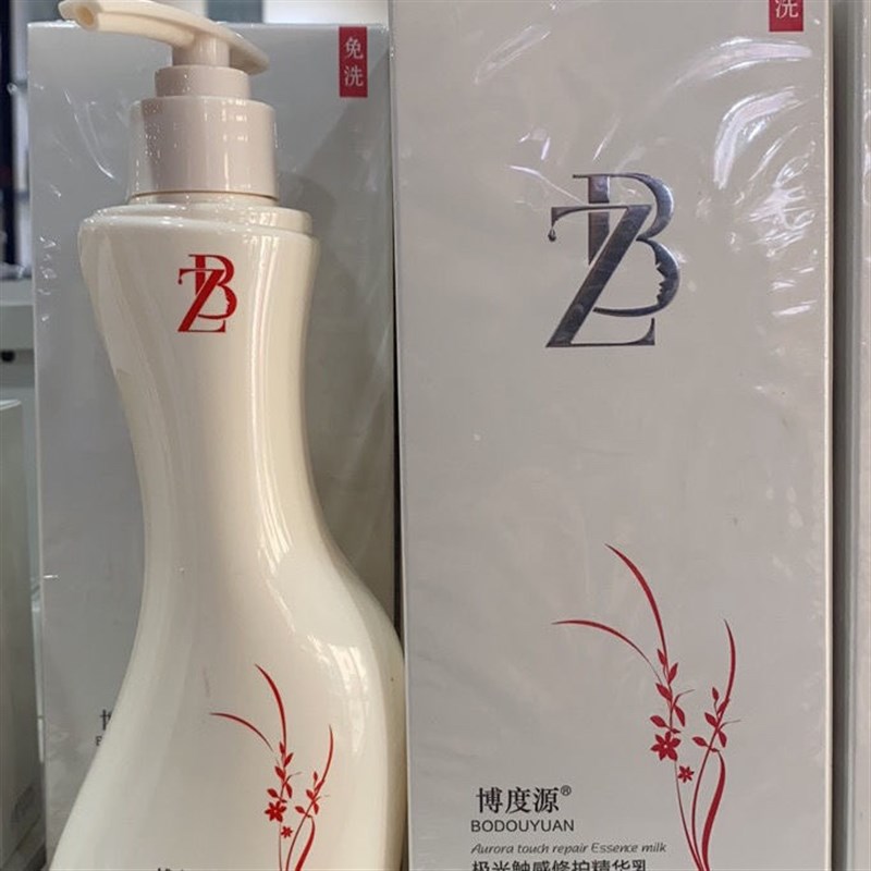 博度源极光触感修护精华乳 保湿定型修护弹力素 弹簧素 300ml