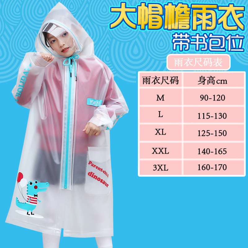 防暴雨儿童雨衣女童带书包位长款全身小学生透明初中大童雨披男童