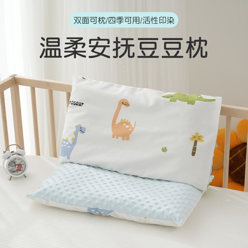 新生婴儿枕头纯棉豆豆绒安抚枕幼儿园宝宝儿童1-3岁枕垫四季通用