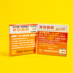 来图定制45mm超宽胶奶茶小广告便利贴打印全粘式memo便签少量制作